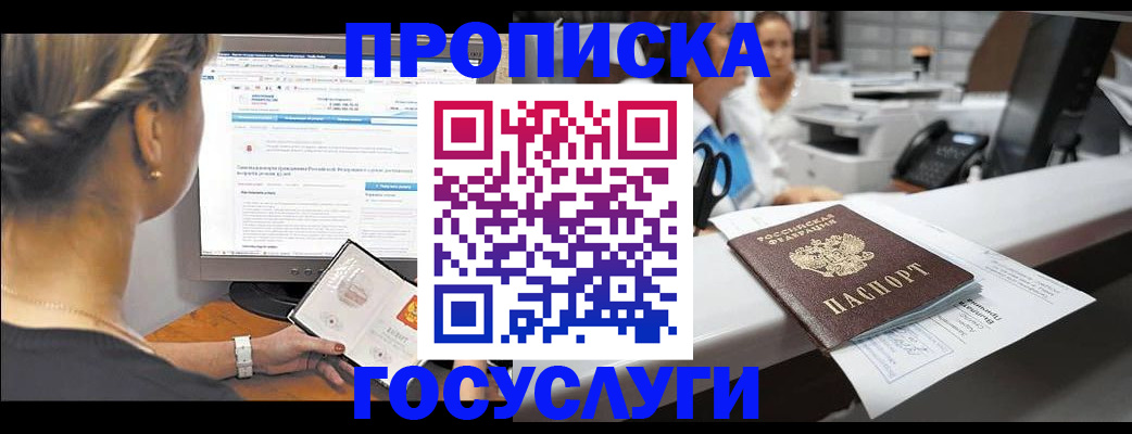 временная регистрация законно в Тобольске